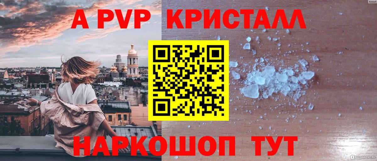 Альфа ПВП VHQ  закладки  Железноводск  Вход с VPN  Alpha-PVP  Alpha PVP СК КРИС  A PVP Соль 