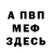 КЕТАМИН VHQ Barbara Eddings