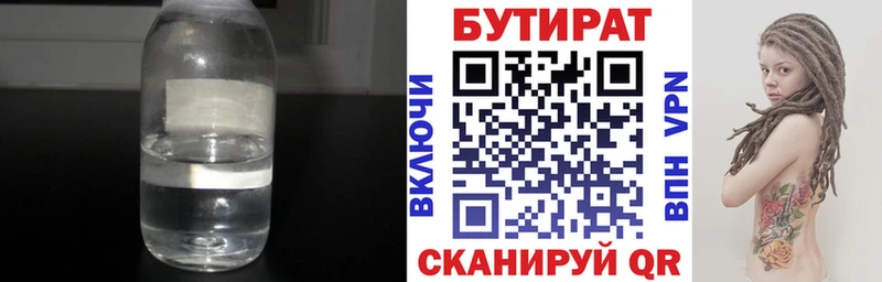 гидра ссылка  Железноводск  Бутират BDO 