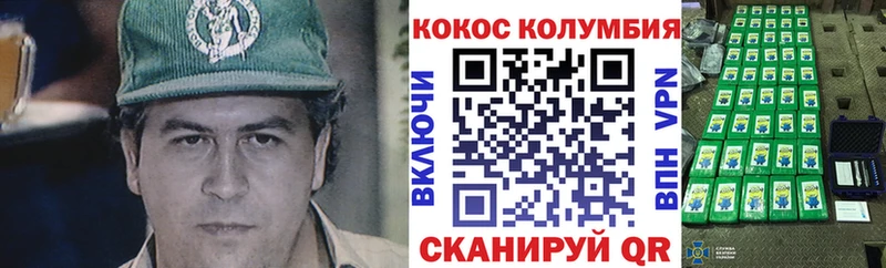 КОКАИН Fish Scale Железноводск