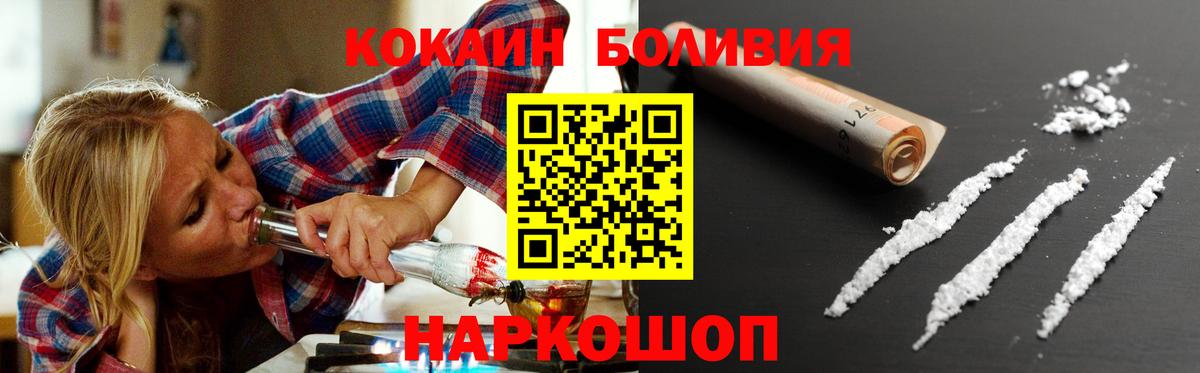 COCAIN Перу  Вход с VPN  КОКАИН 98%  Железноводск 