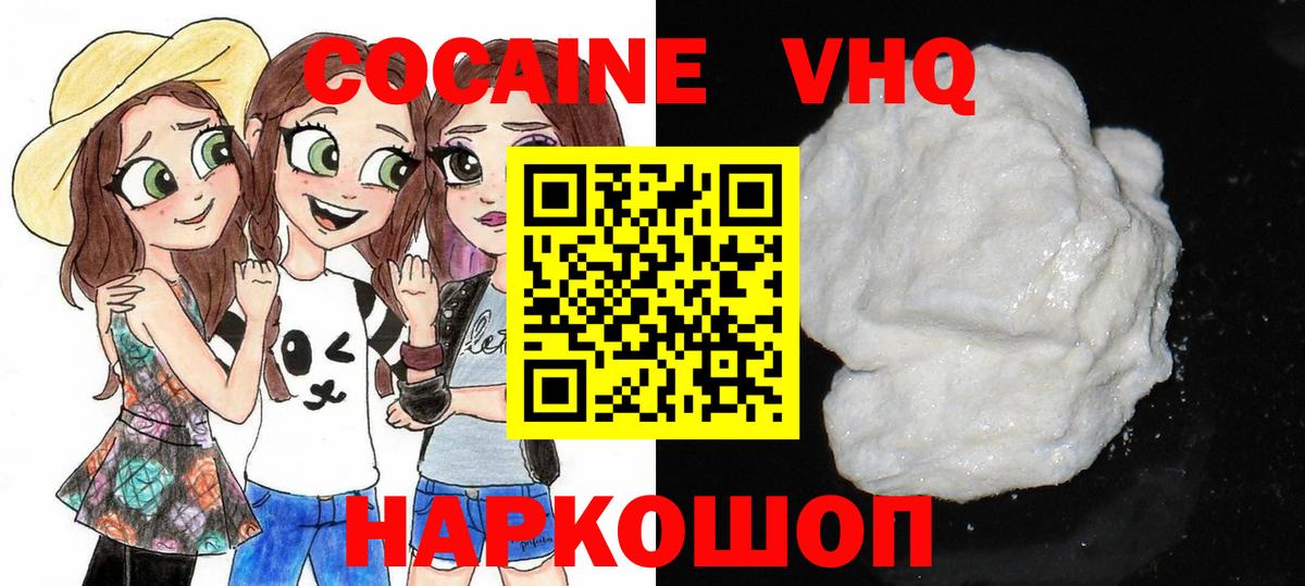 ГАШИШ  Вход с VPN  Меф МЯУ МЯУ   Железноводск  Cocaine  ГАШ  Каннабис  МДМА 