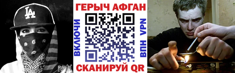 как найти закладки  Железноводск  ГЕРОИН VHQ 