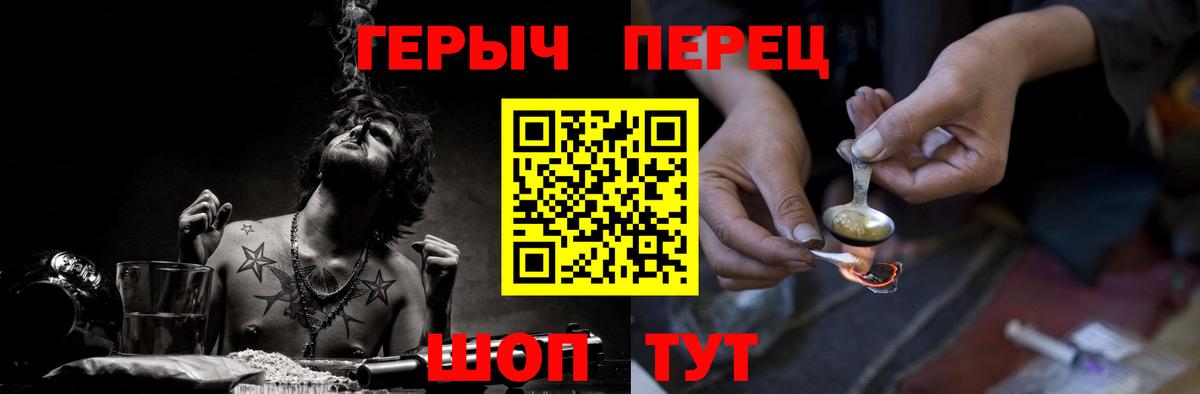 Героин афганец Железноводск
