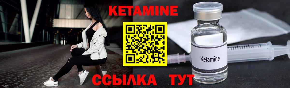 Железноводск  КЕТАМИН ketamine  Вход с VPN 
