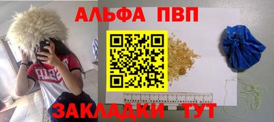 ALPHA-PVP Изобильный