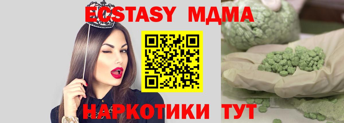 MDMA  МДМА Molly  Вход с VPN  Железноводск  MDMA VHQ 
