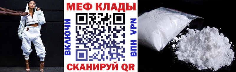 МЯУ-МЯУ VHQ  это клад  Железноводск 