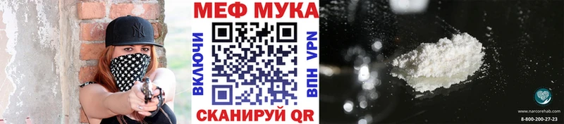 Мефедрон  Железноводск
