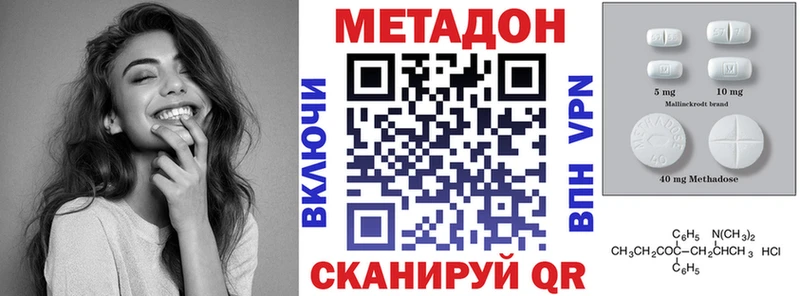 Метадон кристалл  наркошоп  Железноводск 