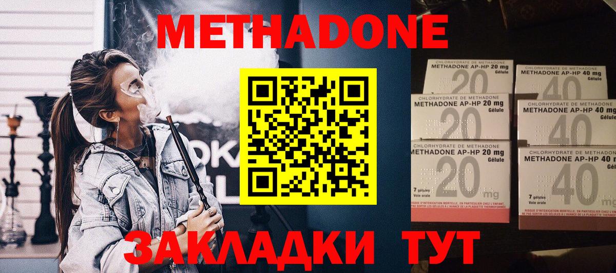 МЕТАДОН мёд  Метадон белоснежный  Железноводск  Вход с VPN 