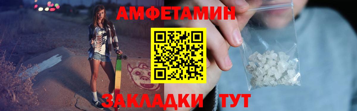 МЕТАМФЕТАМИН кристалл Железноводск