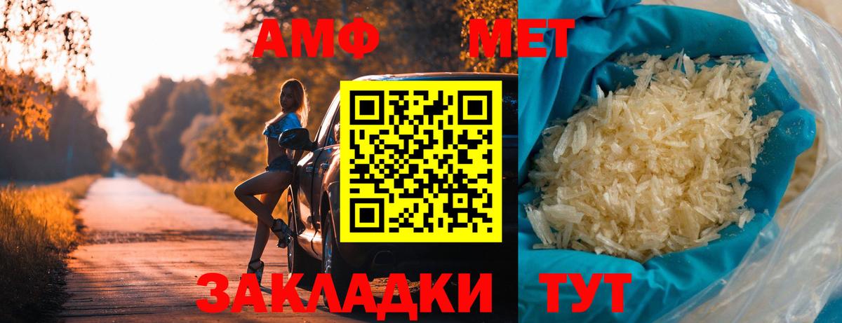 Метамфетамин кристалл  Метамфетамин кристалл  Вход с VPN  Железноводск 