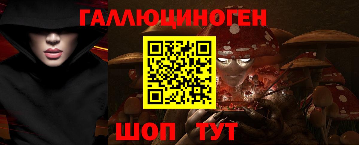 Галлюциногенные грибы ЛСД  Вход с VPN  Железноводск  Псилоцибиновые грибы мухоморы 