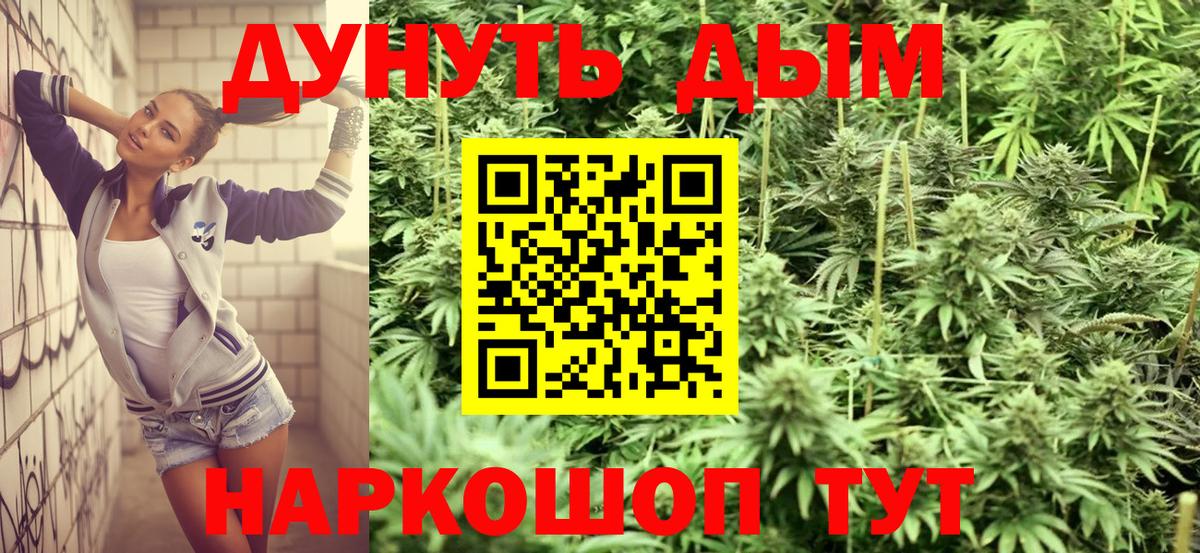 Бошки марихуана LSD WEED Железноводск